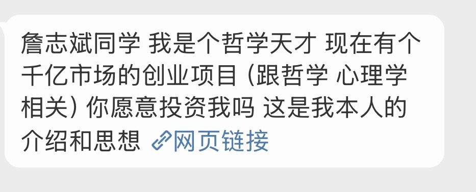 这大环境，我不会再乱投资了，不过我有个投资天才的朋友，他应该对比较牛逼的项目感兴