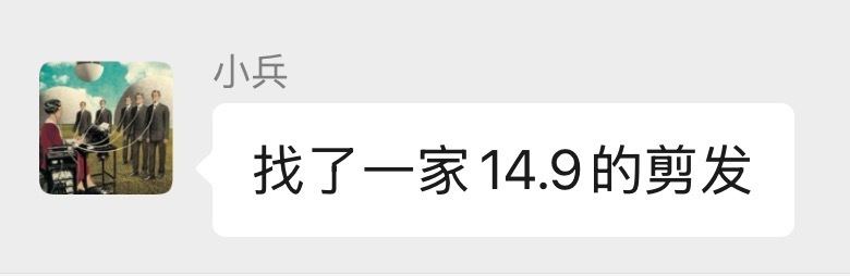 乐队经纪人最崩溃的时刻，是主唱出去遛弯之后在群里发了一条信息： 