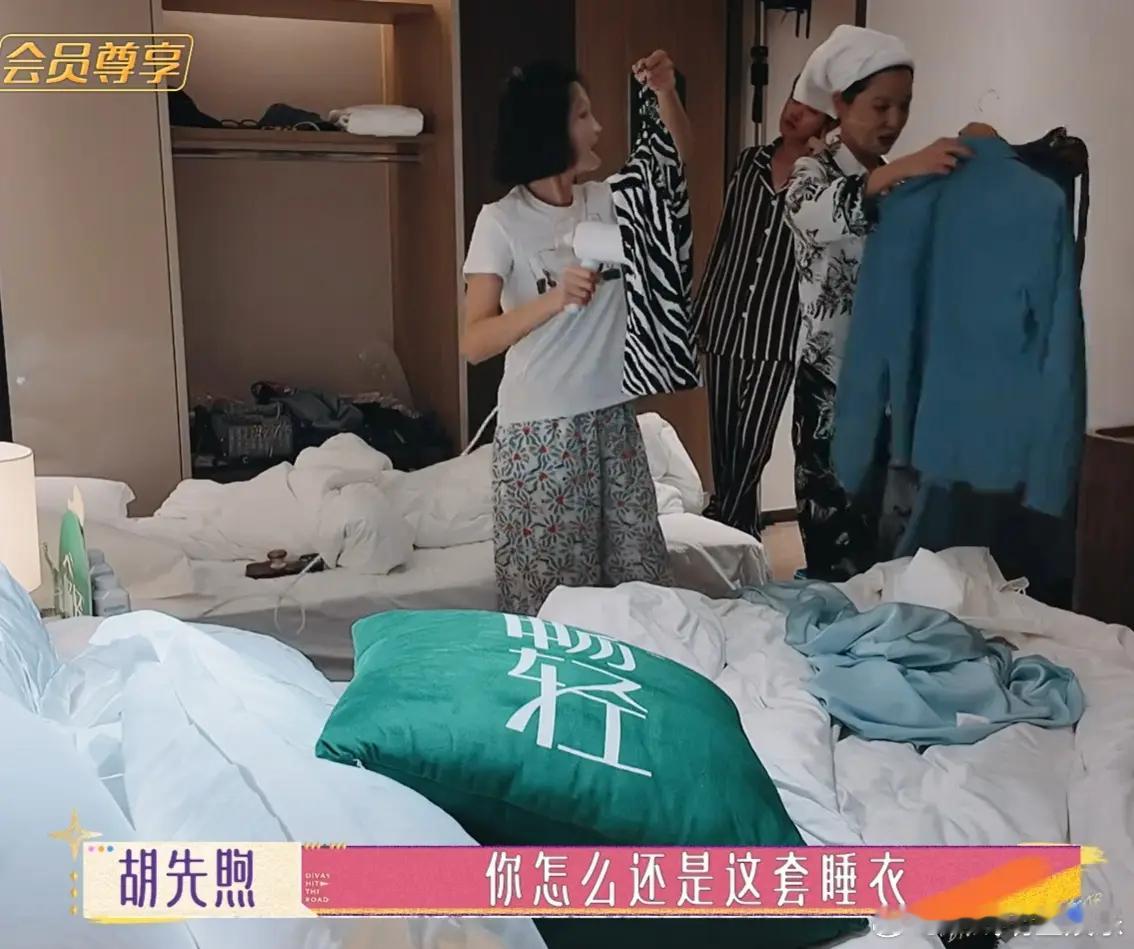 胡先煦给秦岚送熨好的裙子，看见辛芷蕾的睡衣，忍不住吐槽：“你怎么穿着和上一季一样