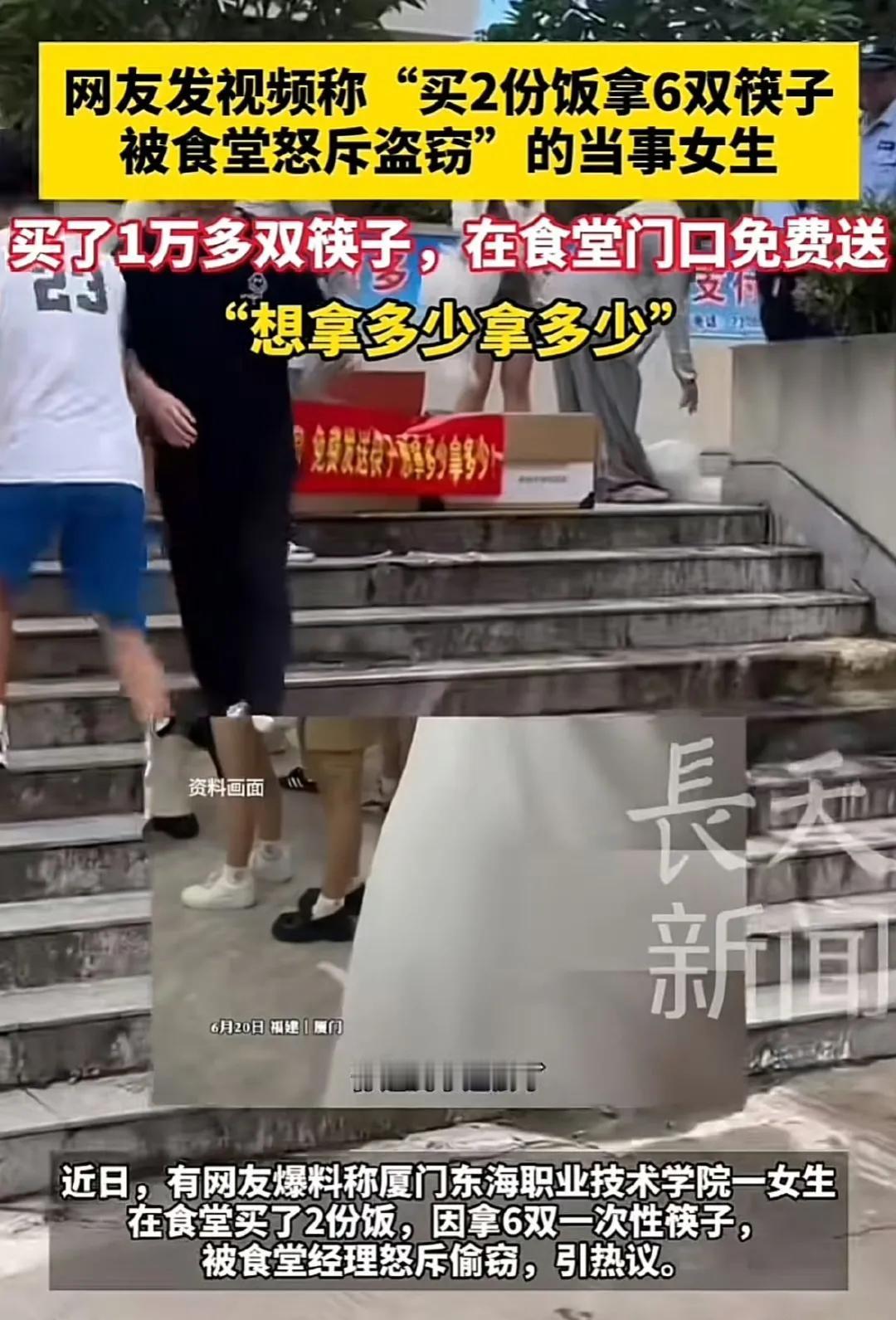 笑不活了！筷子西施果然出手不凡！

先简单交待一下背景。

近日，厦门某职业技术