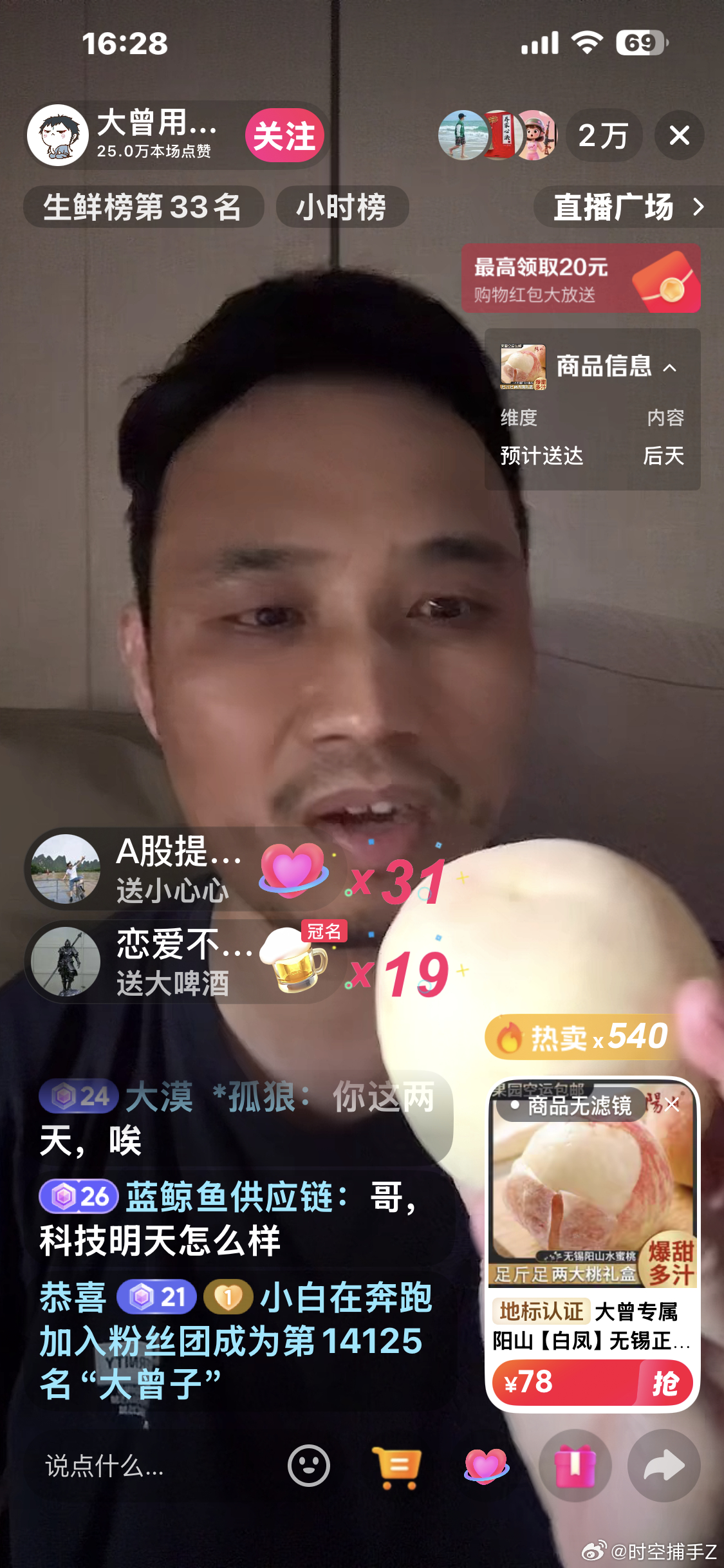A股电子宠物开始直播带货，还是演戏赚钱 