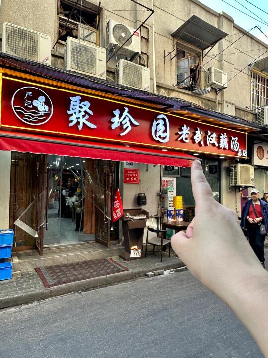 武汉）果然好吃都藏在江汉路！！