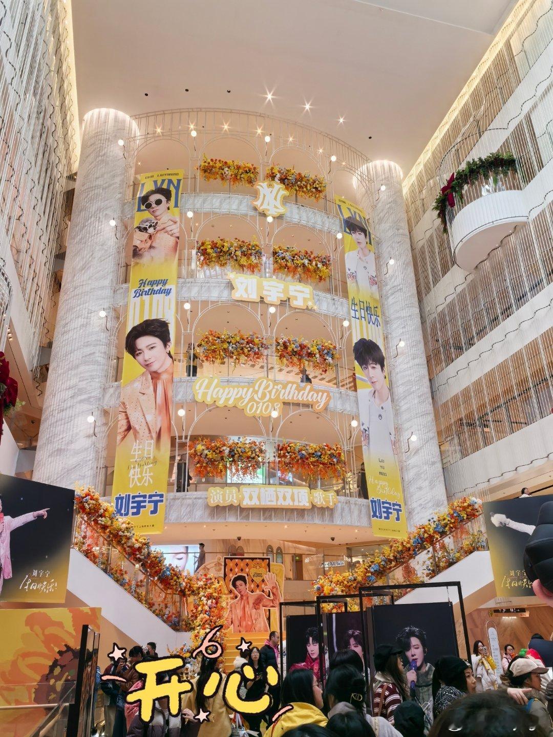 摩登兄弟 生日快乐🎂刘宇宁  在上海为宁哥尖叫的一天！生日痛楼人山人海，现场太