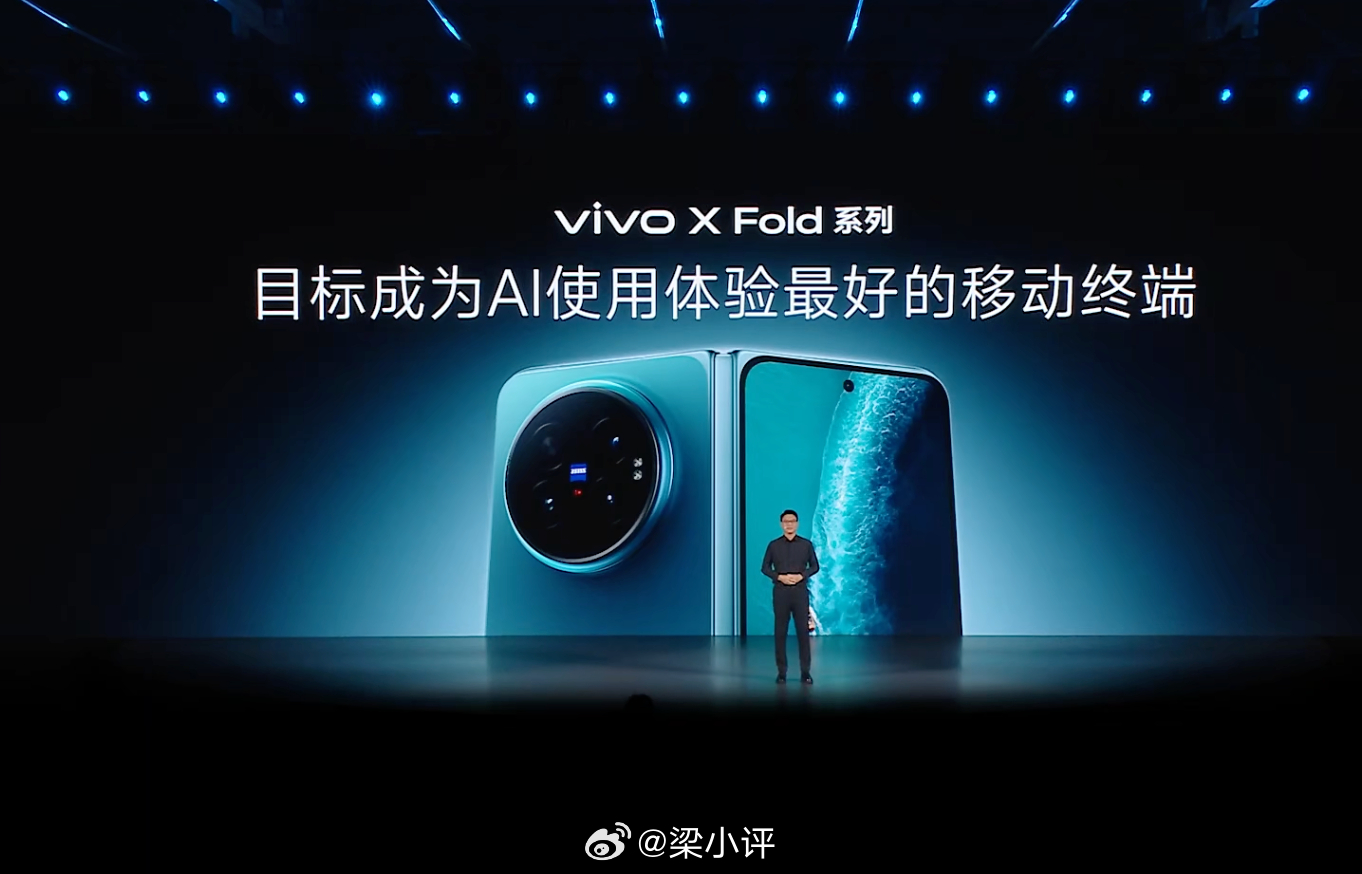 vivo X Fold6发布了，蓝洞、盐湖、极夜三个颜色，圆润 R 角设计， 2