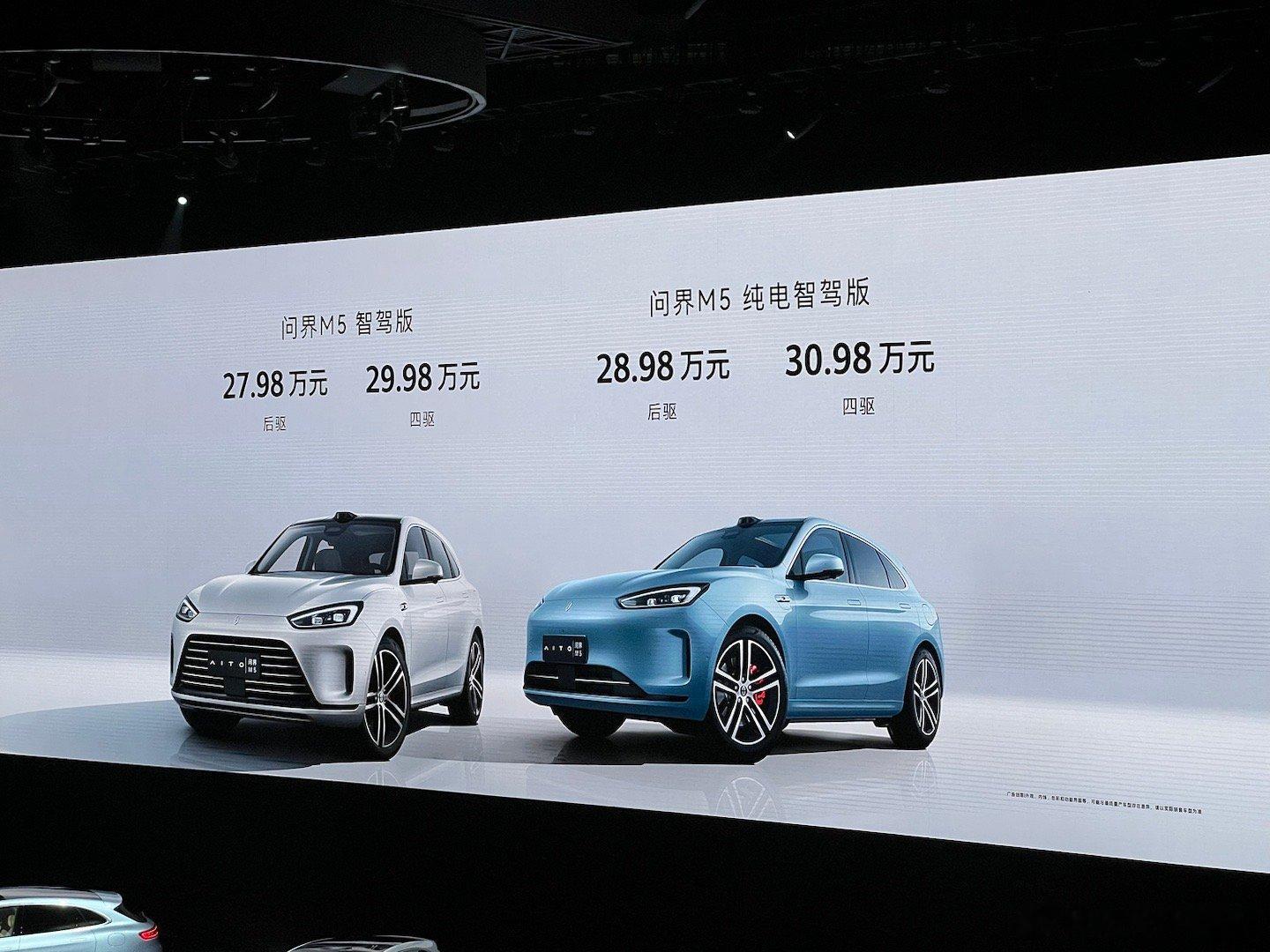 问界M5智驾版，比普通版贵了2万，加了激光雷达，这个价格差可以接受。高阶辅助驾驶