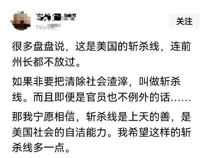 嗯，怎么说呢？
润人把美国斩杀线说成是清除社会渣滓……
本质上就是不把人当人看嘛