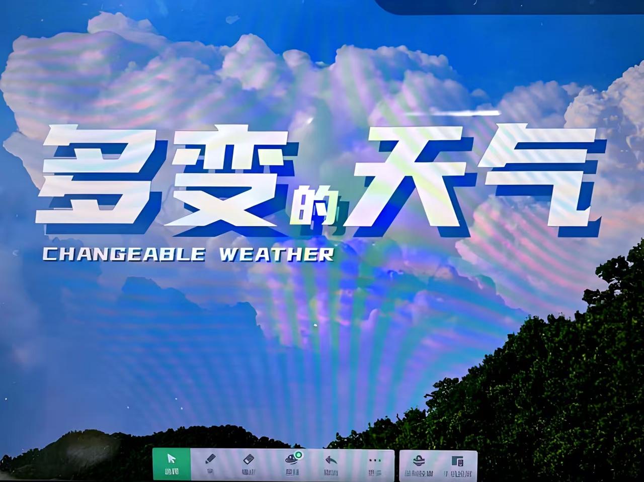 天津这天气真是越来越“不按套路出牌”了！

昨天还阴着个脸飘小雨，今天直接冲到2