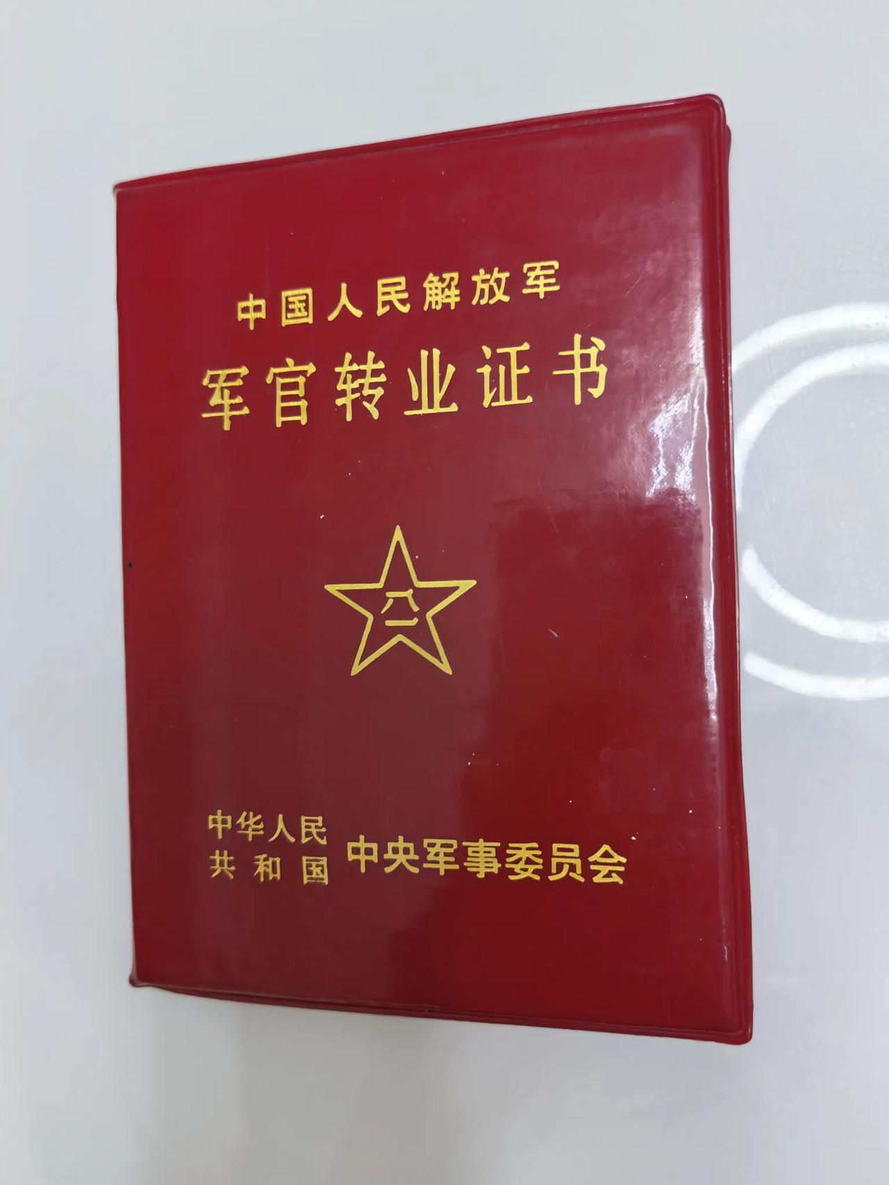 关于军转干部到地方安置的理解

关于军转干部到地方安置政策上许多战友不太理解，认