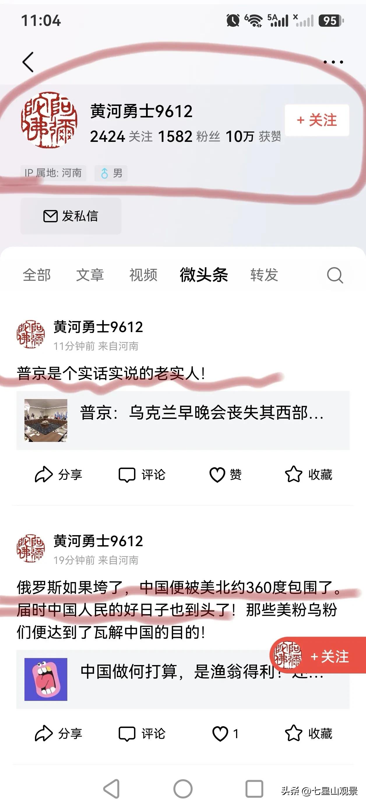 这就是一个忠实俄粉的认知！