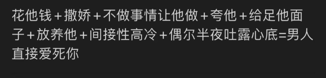恋爱小技巧 ​​​