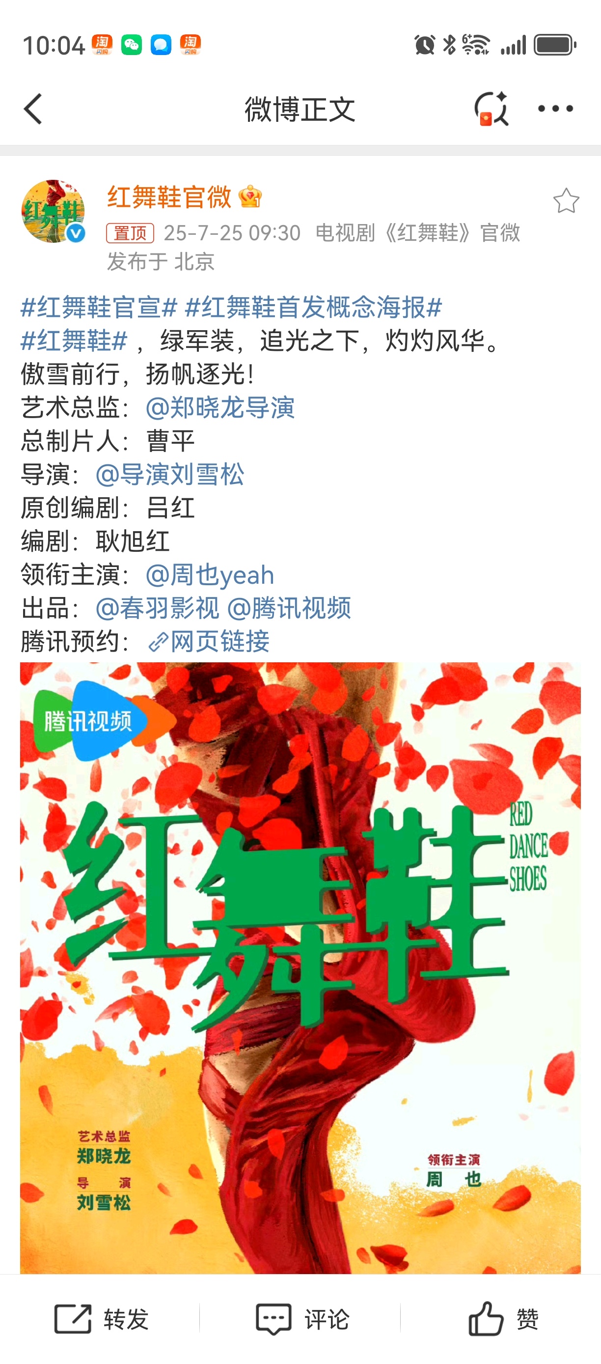 周也红舞鞋妥妥的一番大女主，郑晓龙御用班底。周也好强的事业心，做周也的粉丝太爽了