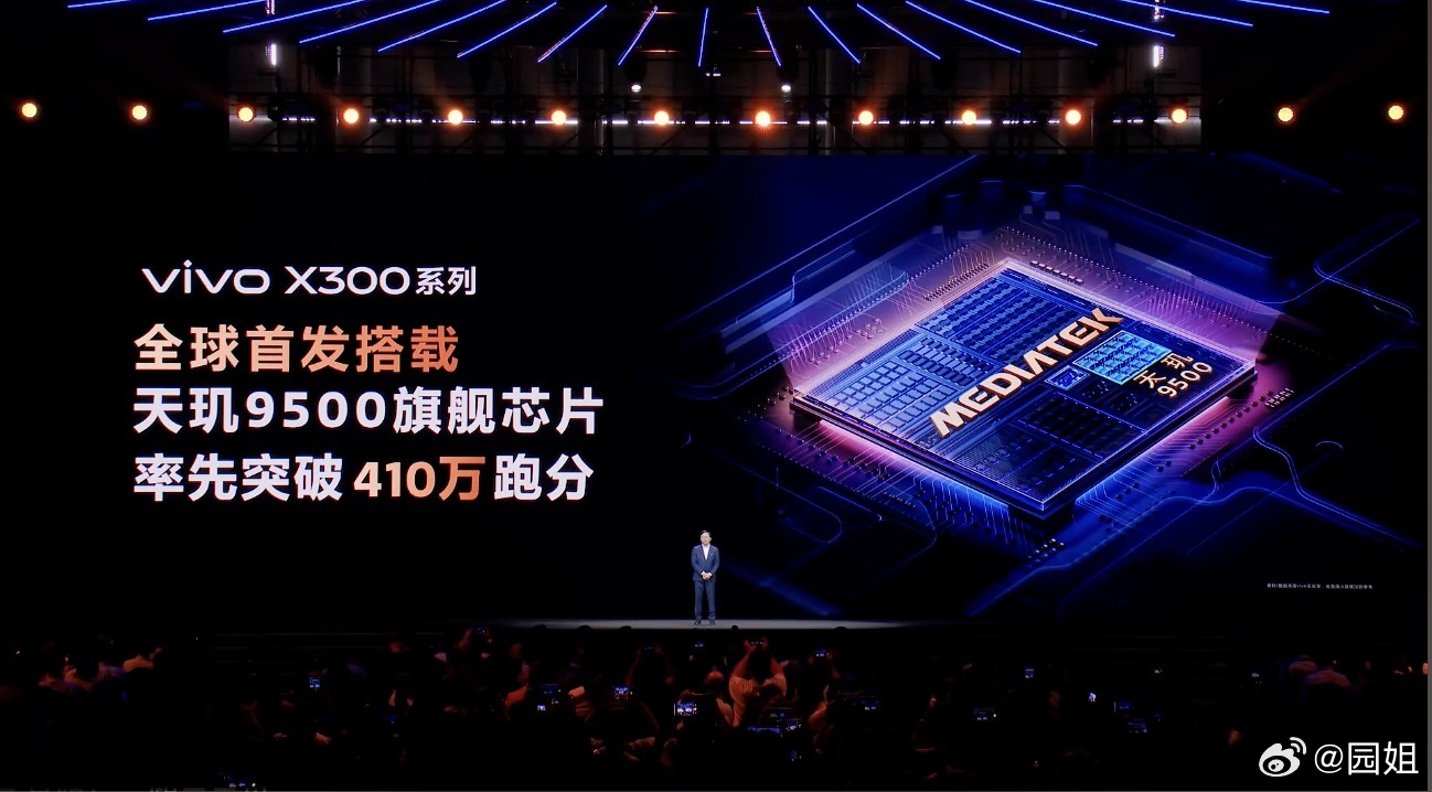 vivo X300系列全球首发搭载天玑9500，跑分高达410万，喜欢蓝厂的小伙