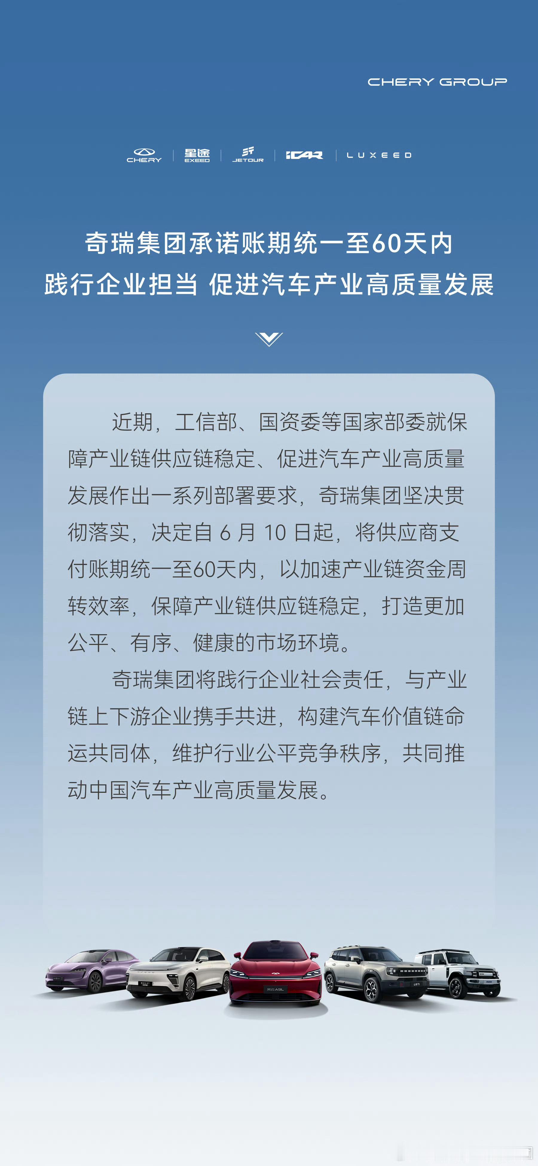 奇瑞的来了 ​​​