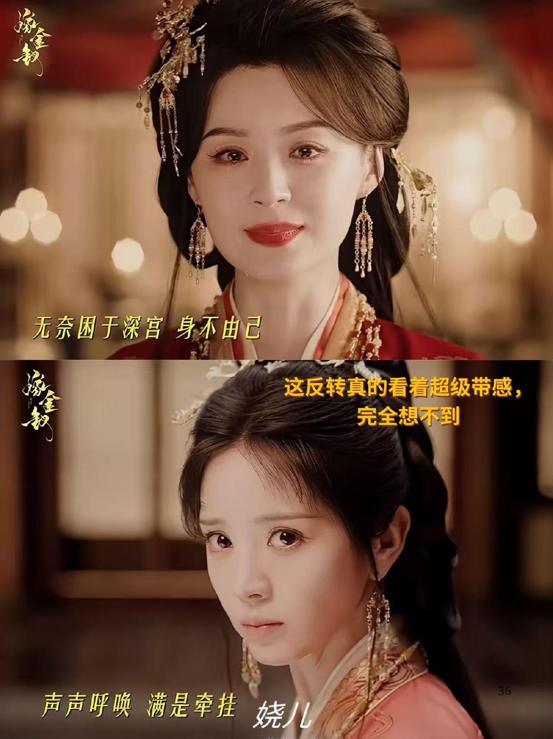 嫁金钗酷酷回味嫁金钗酷酷细品替嫁棋局步步惊心动魄，魏娆与君黛双姝拉扯张力拉满，很