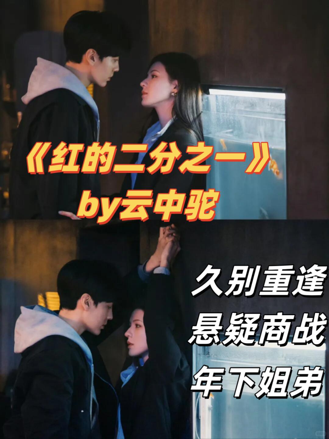 迷雾重重！娱乐圈悬疑商战文超刺激！