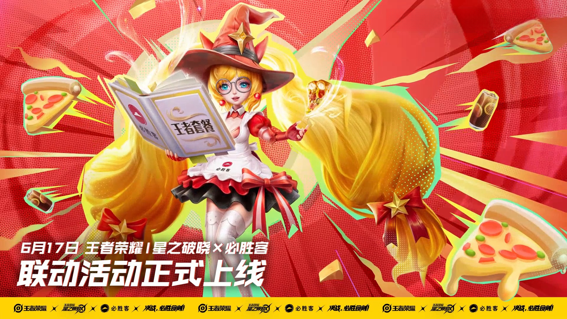 #王者荣耀# 必胜客联动[爱你]安琪拉魔法小厨娘返场！售价630点券最后一次直售