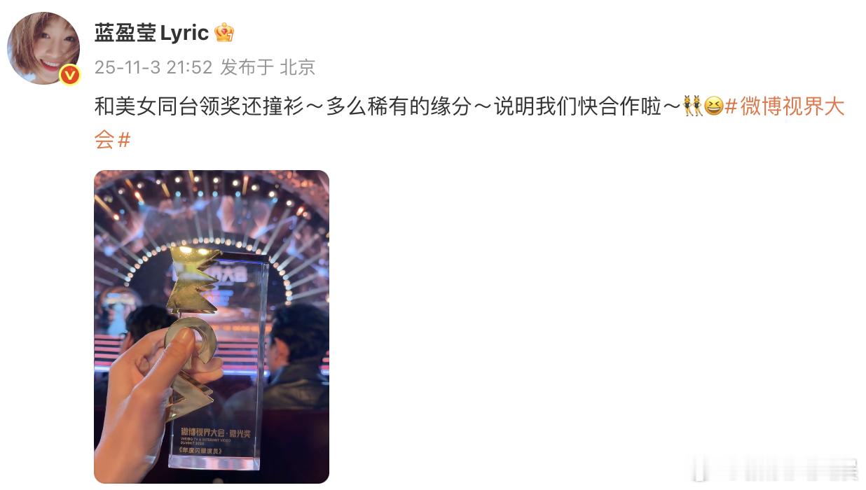 蓝盈莹回应和蔡文静撞衫蓝盈莹回应与蔡文静撞衫 ​​​​情商好高！ ​​​