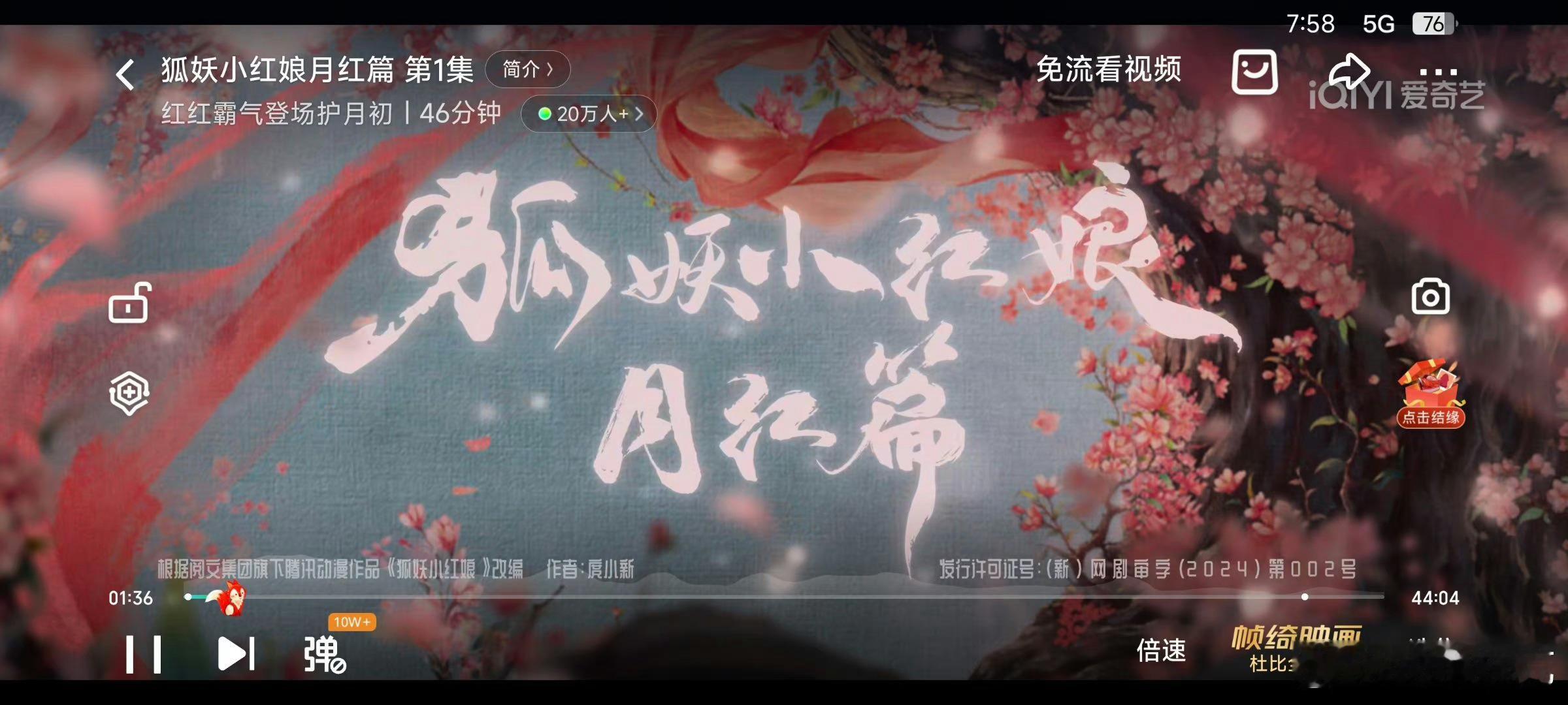 《狐妖小红娘月红篇》这个在线人数，加座和云包场都是破纪录的存在，热度高有什么稀奇
