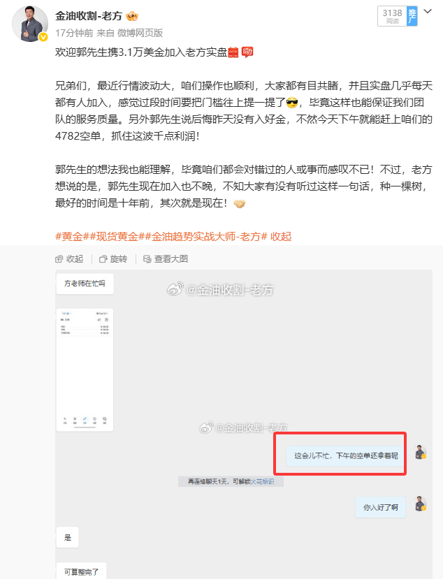 有人懂我 继续持有下午4782空单尾仓的含金量吗？