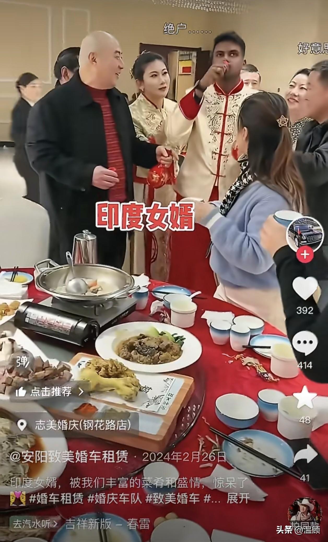 24年河南女士与印度男人举行隆重婚礼，印度女婿被我们丰富的菜肴和盛情惊呆了，频频