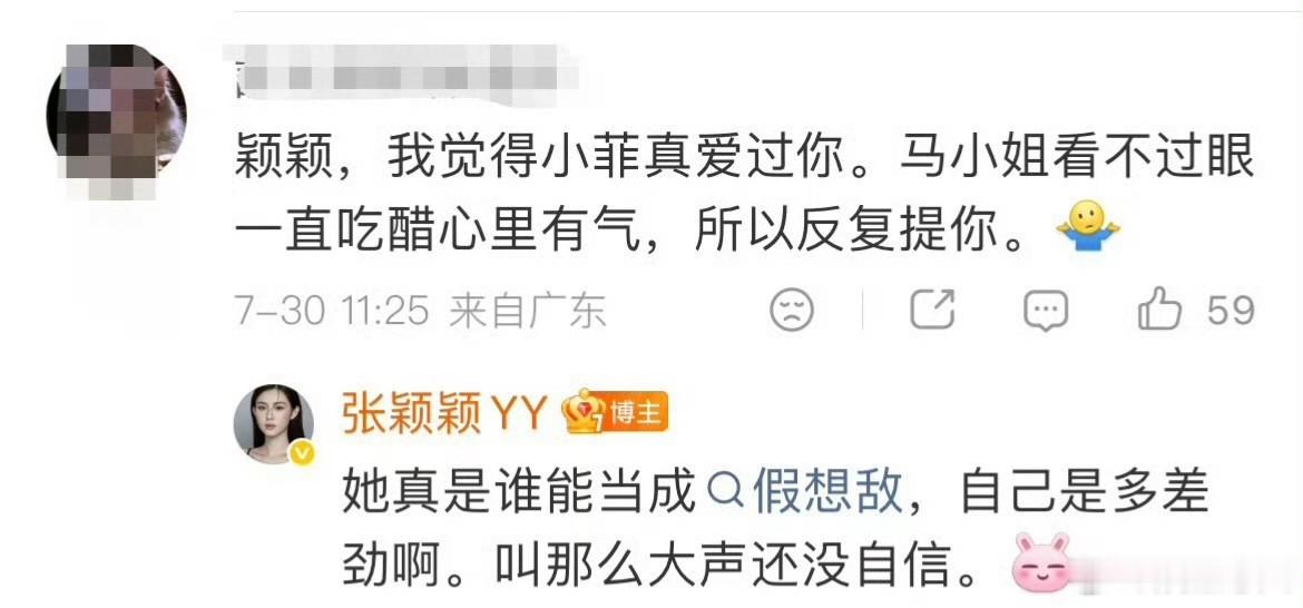 张颖颖发博骂马筱梅夫妇 汪小菲前女友张颖颖连发数条微博，将矛头直指汪小菲与现任妻