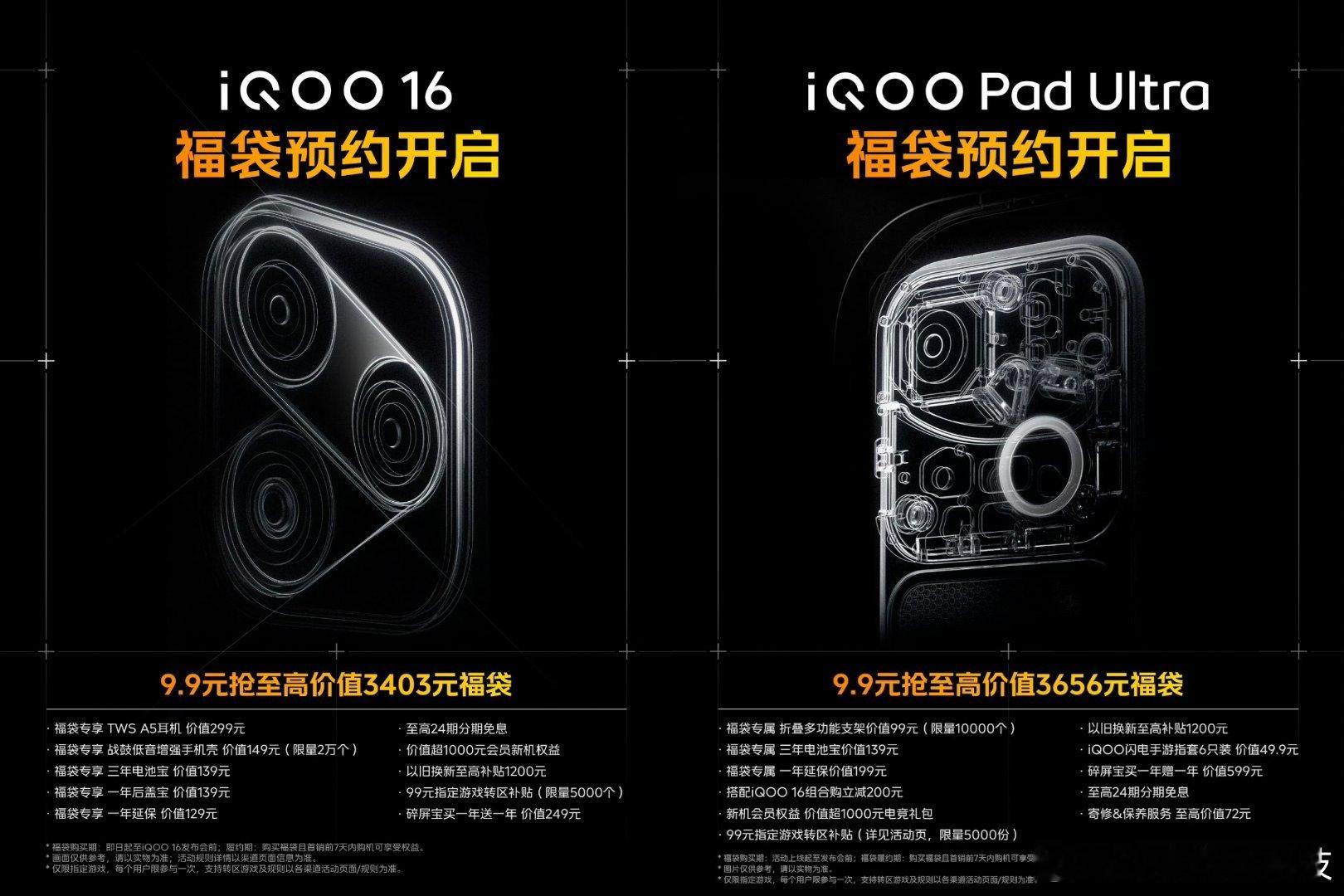 独家新闻iQOO 今年的新品发布会排到9月底了…[阴险] ​​​