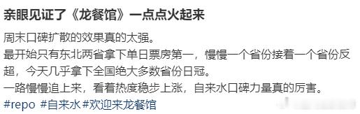欢迎来龙餐馆自来水龙餐馆自来水 本来只想随便看看，结果垂直入坑，这波自来水我当定