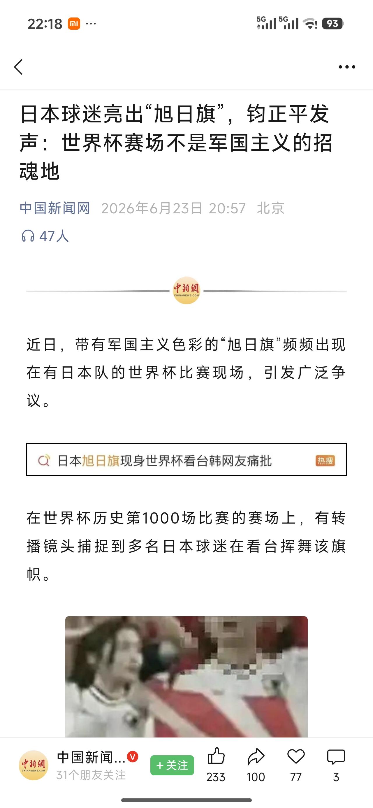 这是鬼子的阴魂不散，该踢出群聊吗？

国际足联太双标，对着弱小国家就蛮横地说：足