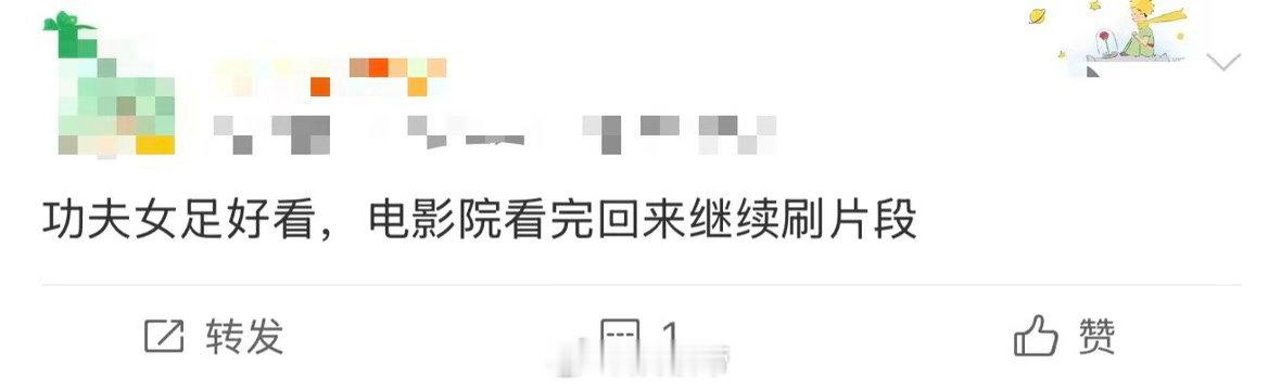 功夫女足张艺兴道歉像来砸场子功夫女足揍了么订单已送达电影功夫女足这段冲突戏份看点