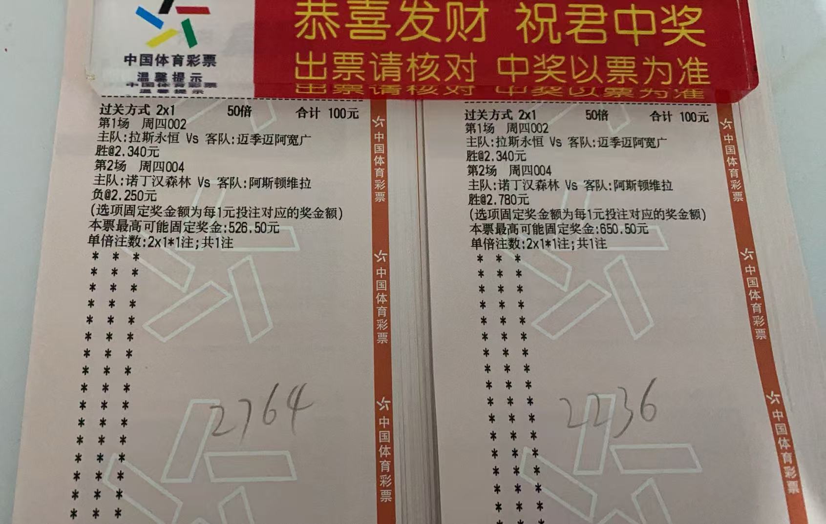 4/30每日足球推荐 001 挪超 博德闪耀VS斯达让胜002 沙特联 拉丝永恒