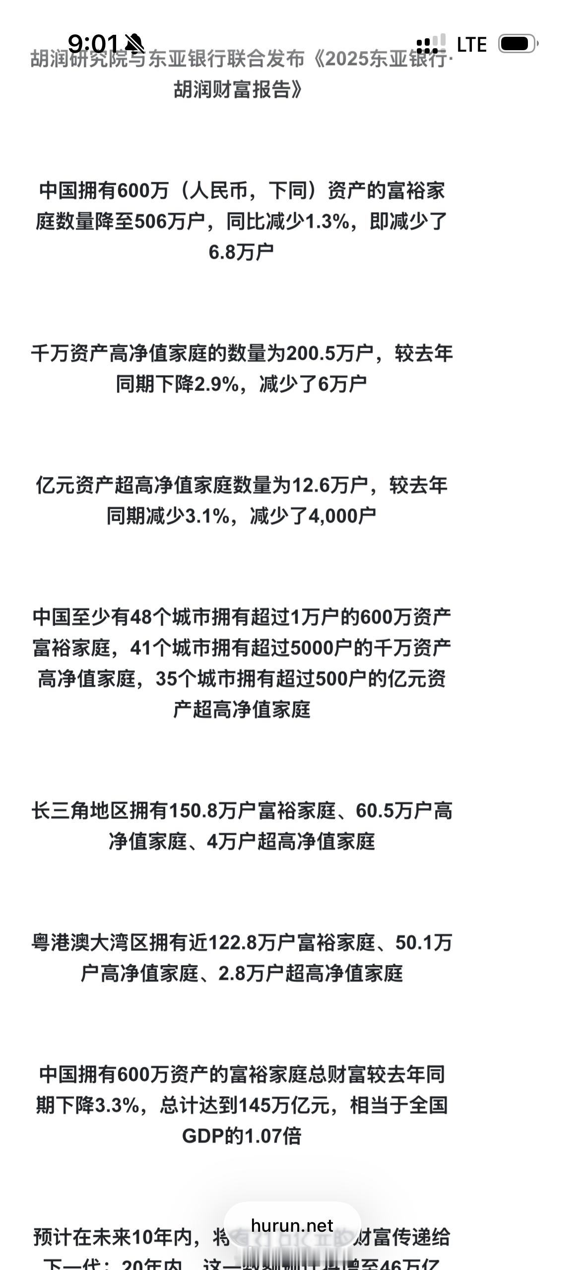 想請問你，你们在xxx讀這麼久，一個班天才娃大概有多少個啊？或者一個學校有多少個