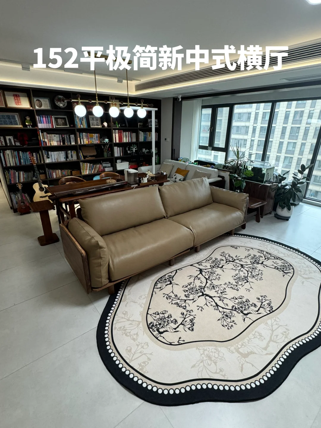 看看我152平用胡桃木装出来的新中式🏠