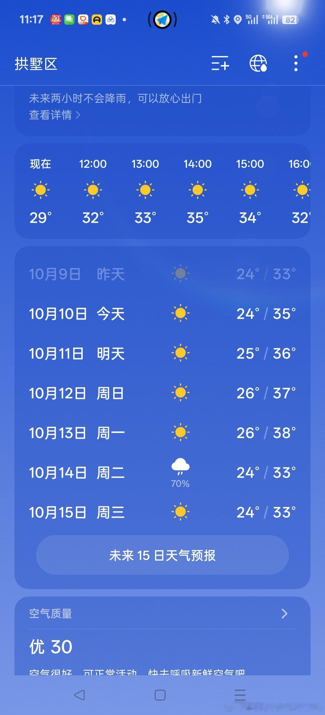 最近冲动小飞机了一堆秋装，西装、长袖连衣裙，好嘛，杭州这天完全没有入秋的意思，下