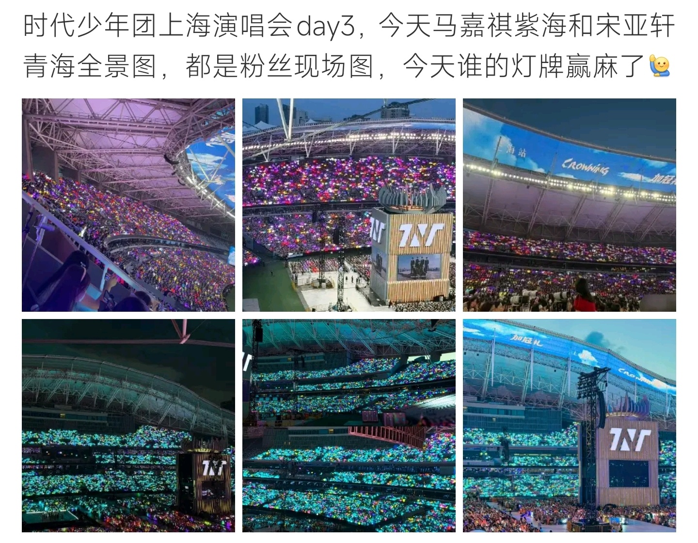 宋亚轩青海时代少年团上海演唱会，宋亚轩青色灯海，满满都是粉丝的心意 