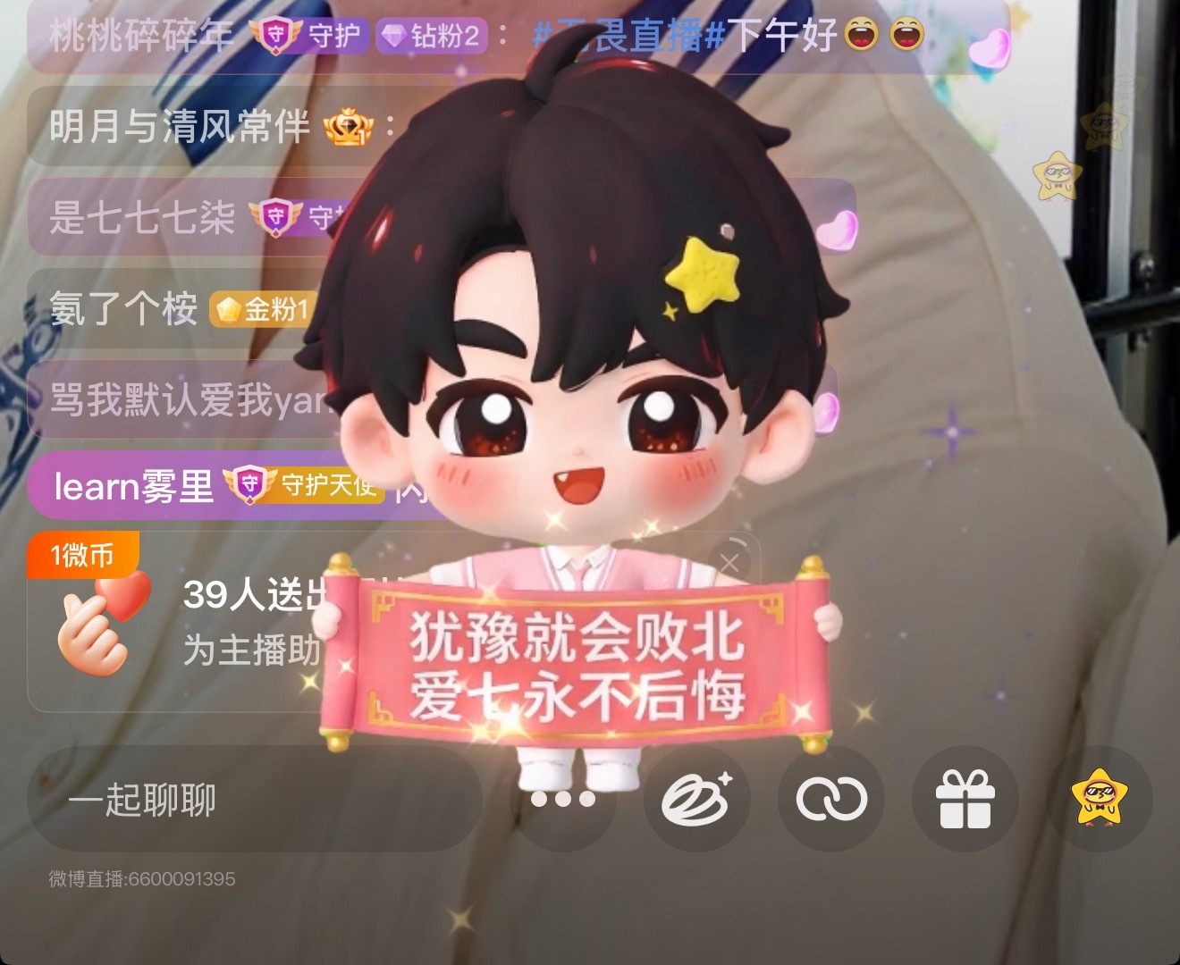 好可爱呀这个礼物 ​​​