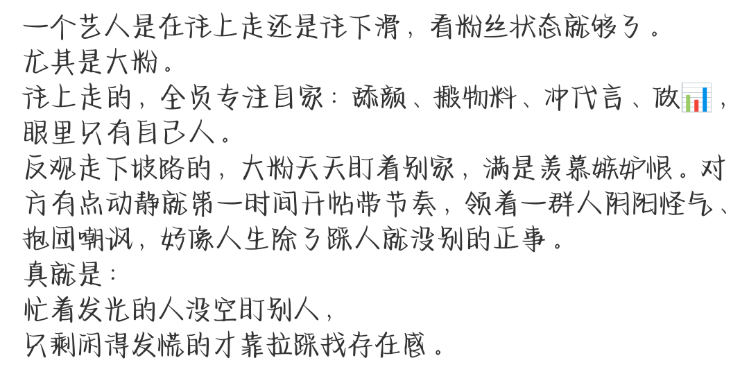 jds越恨代表李沛恩越好呀 