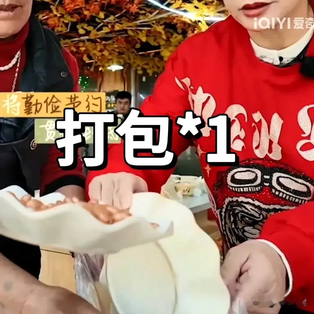 不但不会笑话，而且让人肃然起敬，会向打包的人投去敬佩的目光。

勤俭节约是中华民