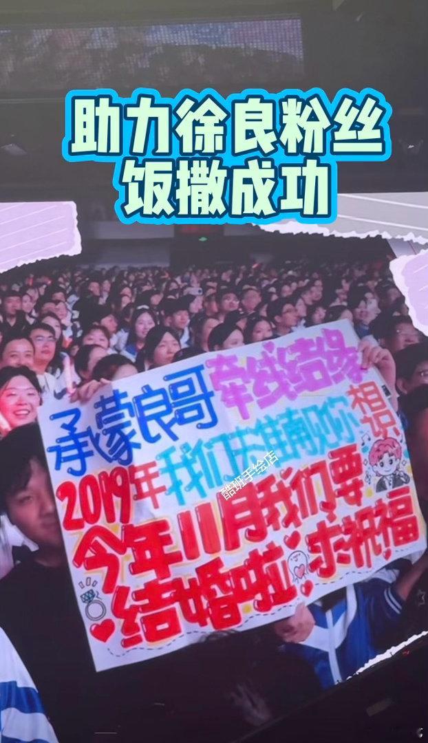 徐良给结婚粉丝发了1314红包、徐良给结婚粉丝随份子宠粉名场面持续刷屏！徐良演唱