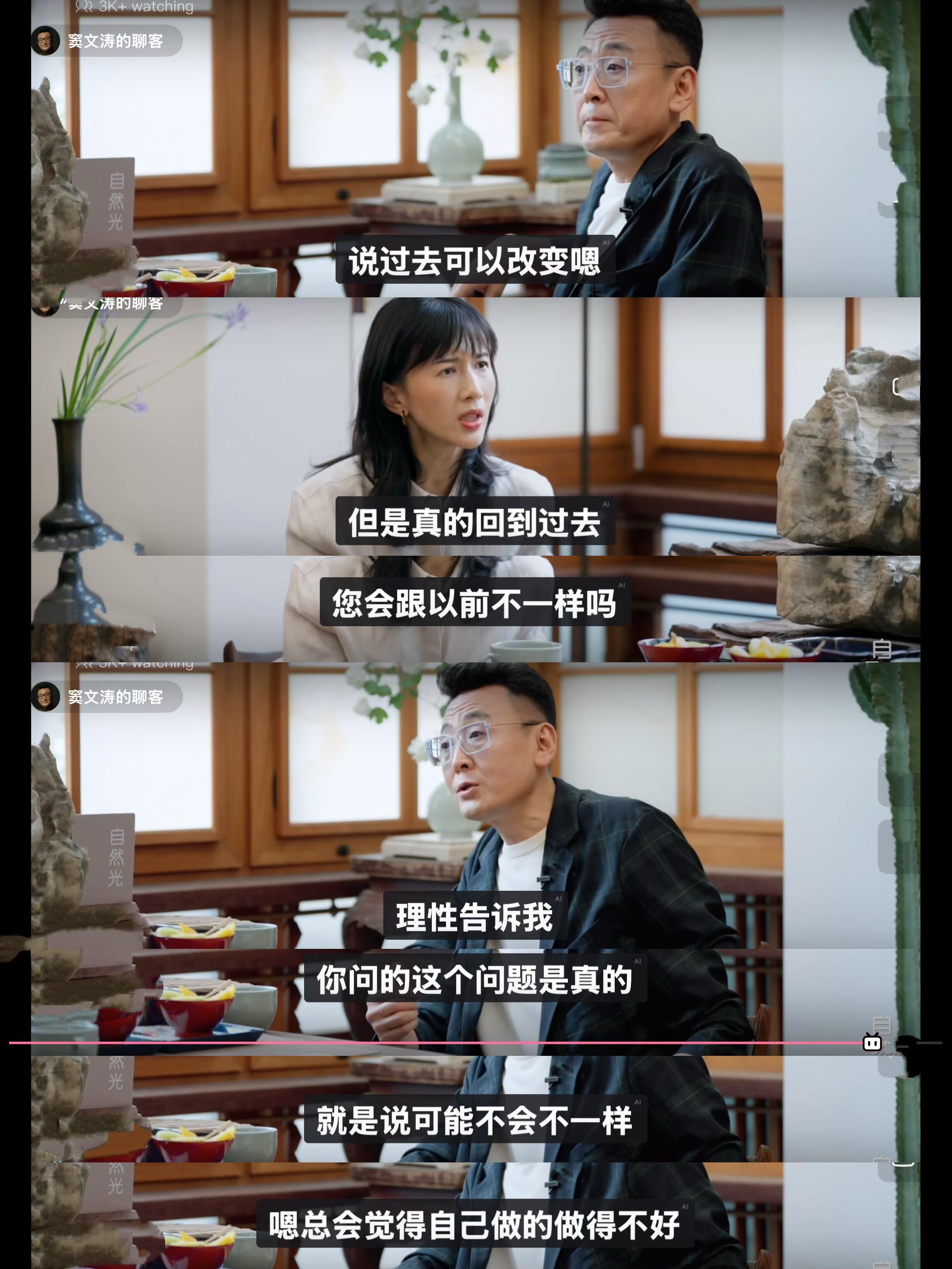 有些网友说这期papi酱与窦文涛的“自然光”看得很累，因为papi酱很不纠结、很