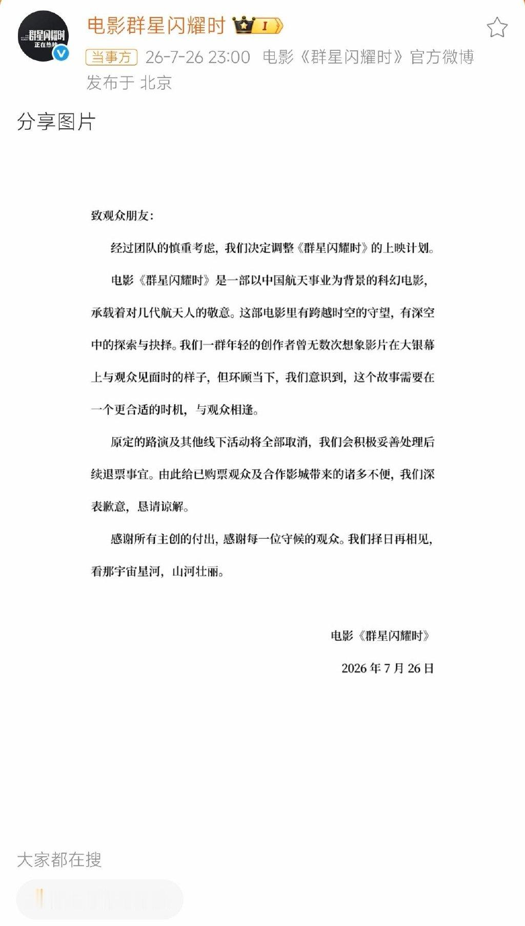 多部电影撤出暑期档扎堆冲进暑期档，打不过又撤档。不会以为换个时间再映就能赚回票房