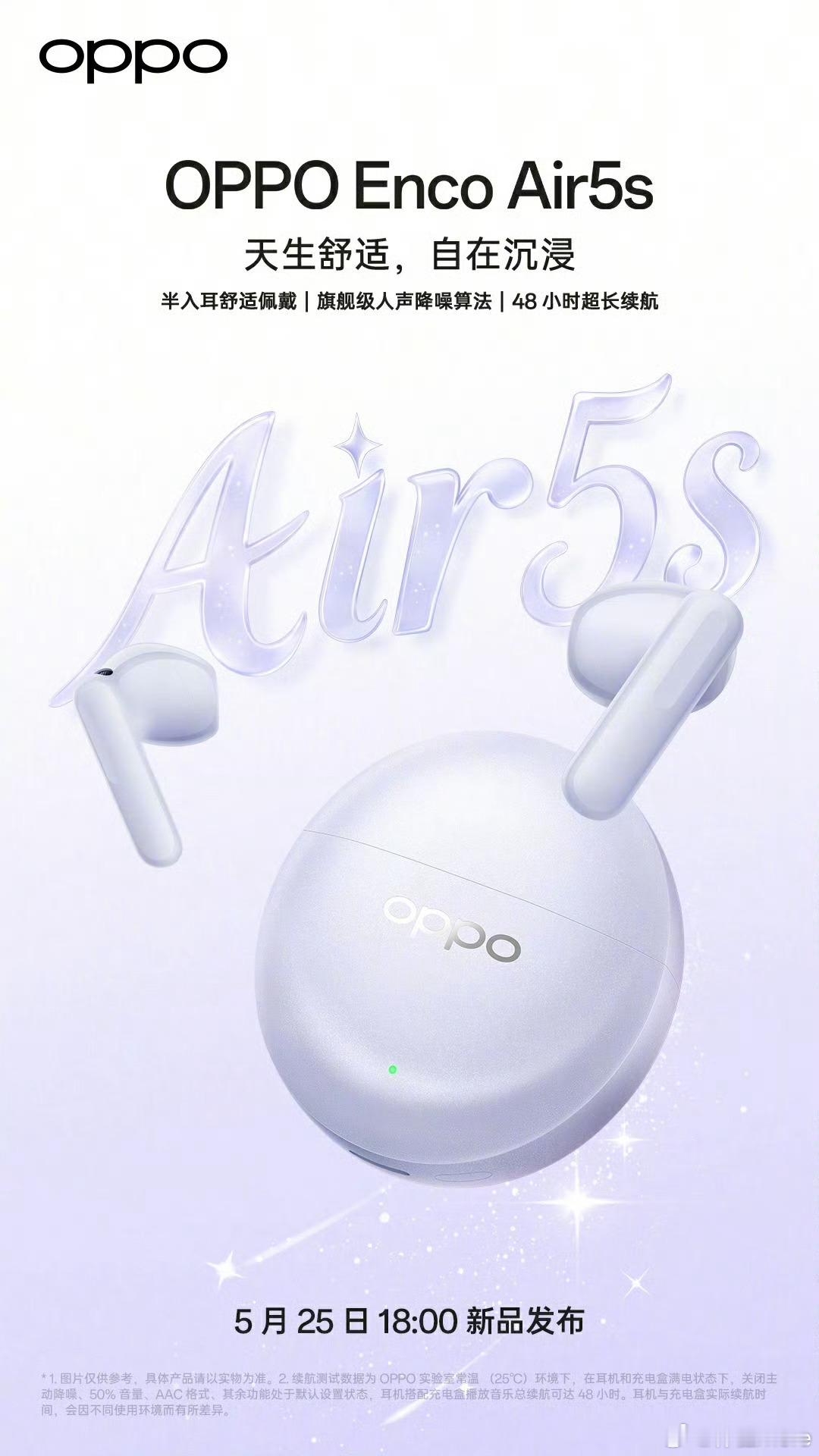 OPPO Reno16系列官宣，5月25日18点，和荣耀600系列撞了，但早了一