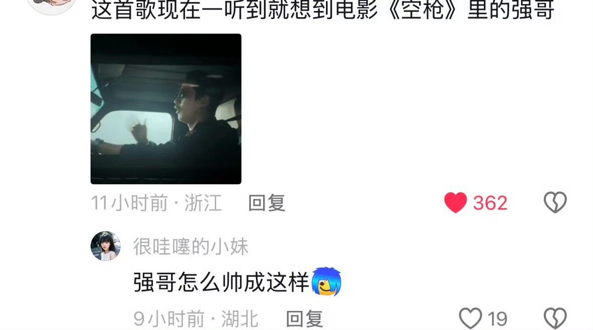 周华健《难念的经》、许冠杰《半斤八两》这两首歌的弹幕评论区 现在全都是《空枪》强