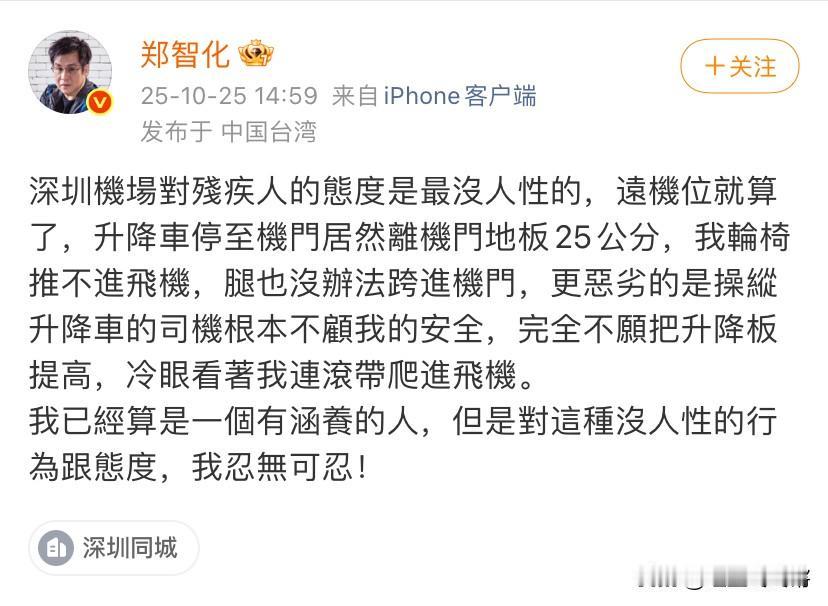 年度最讽刺反转！郑智化一句 “连滚带爬” 炸翻全网，结果监控曝光，脸打得比机场广