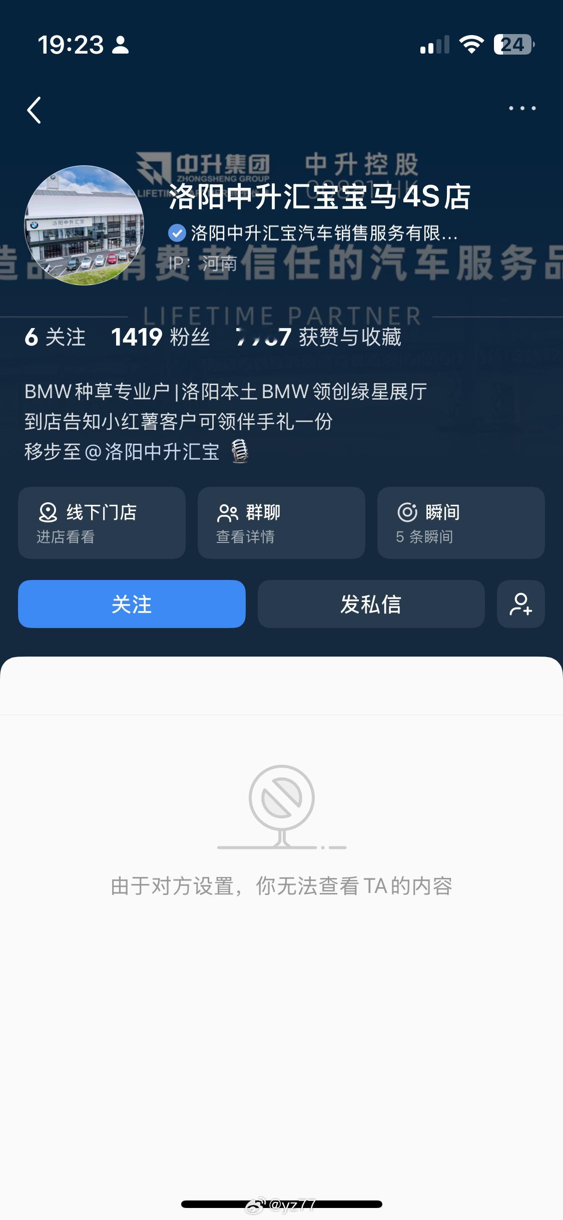宝马4s就这水平？盗完图就拉黑