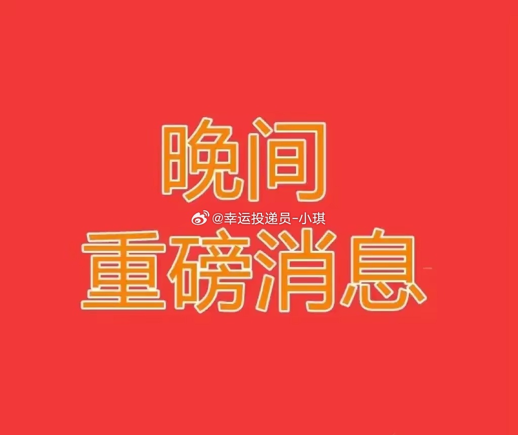 4.9日晚间，多家上市公司，突发重磅利好，这些板块，明天要注意了！1. 京东方A