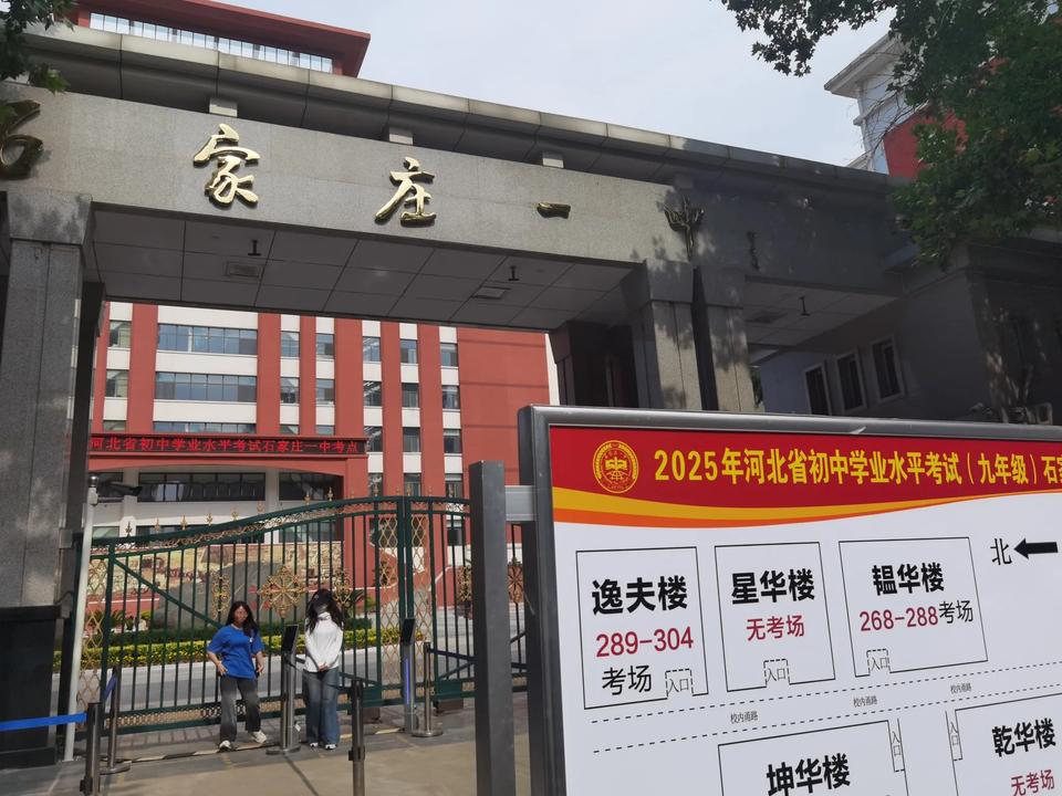 中考看考场喽！ 明天石家庄中考就开考了，下午各个学校开放看考场。我发现考场各个学