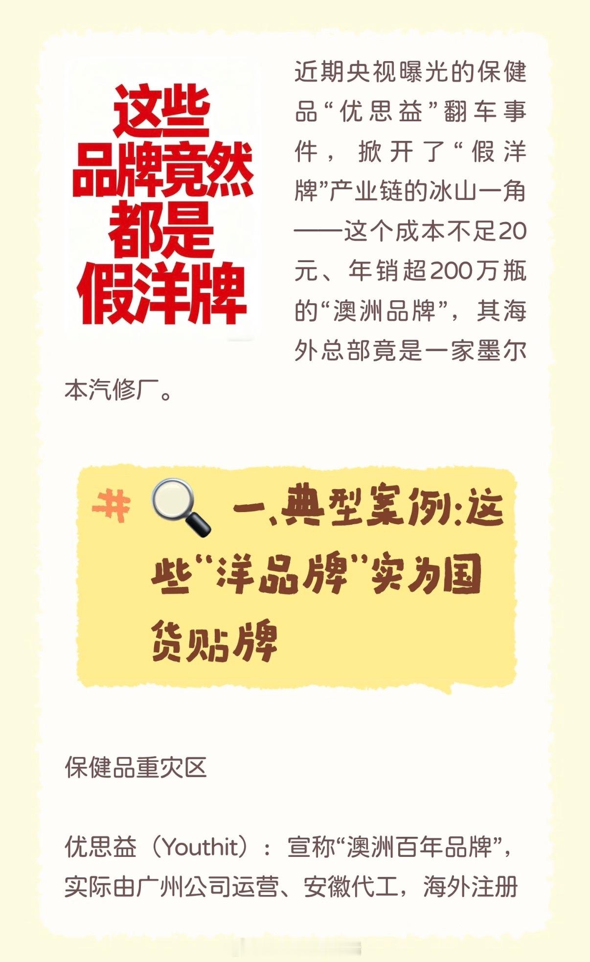 这些品牌竟然都是假洋牌假洋牌能在中国火这么多年，根本不是品牌会玩，是精准踩中了市