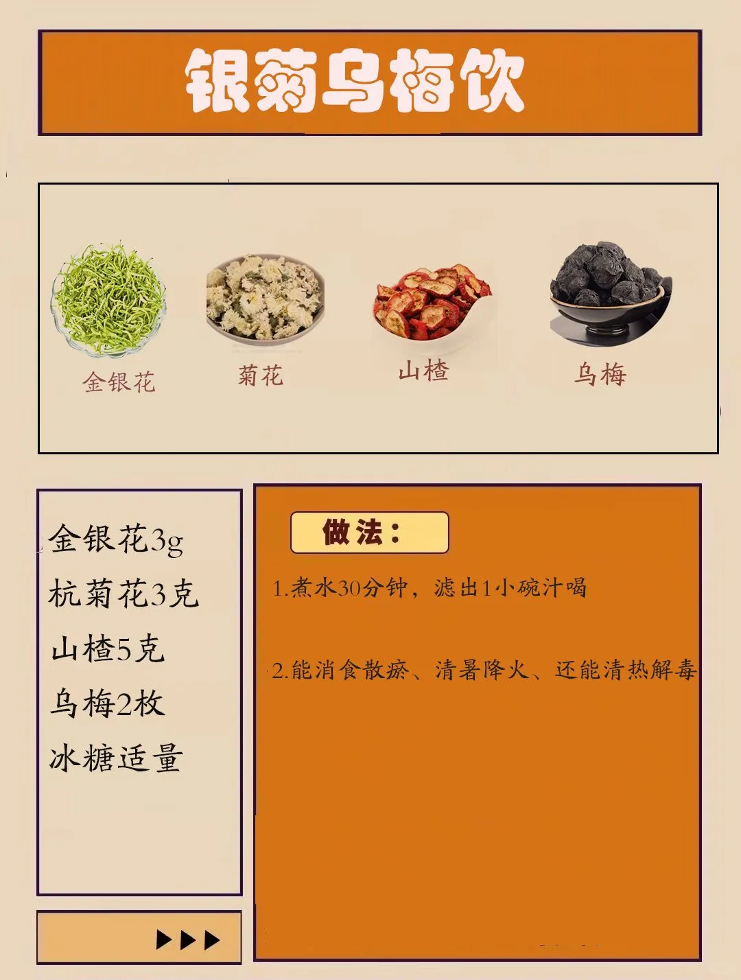 暑热天的上火，煲什么汤？
