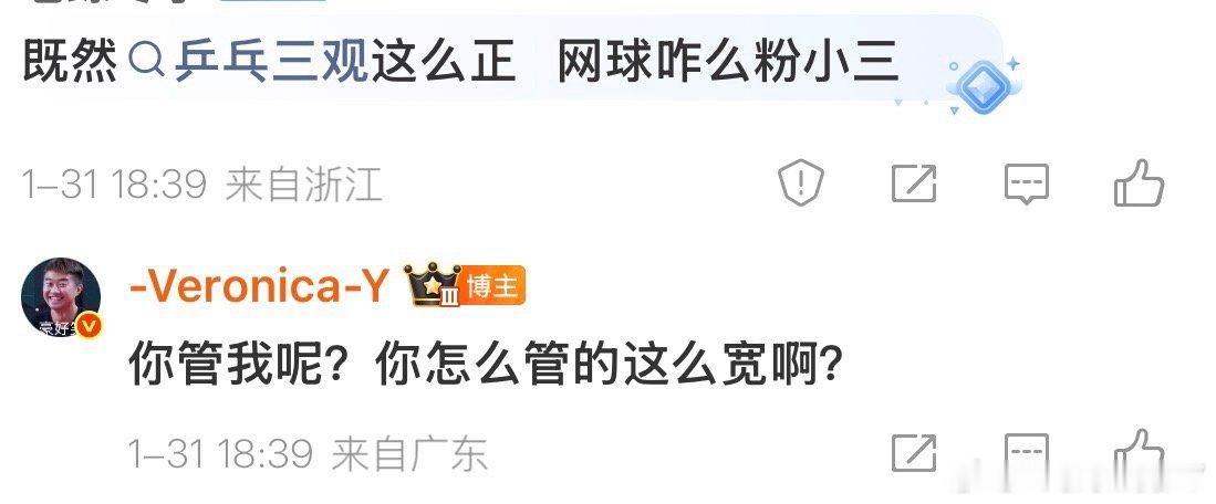 你管我爱谁你以为乒乓球队就没有3456789的事儿吗从教练组到队员哪个阶段都有我