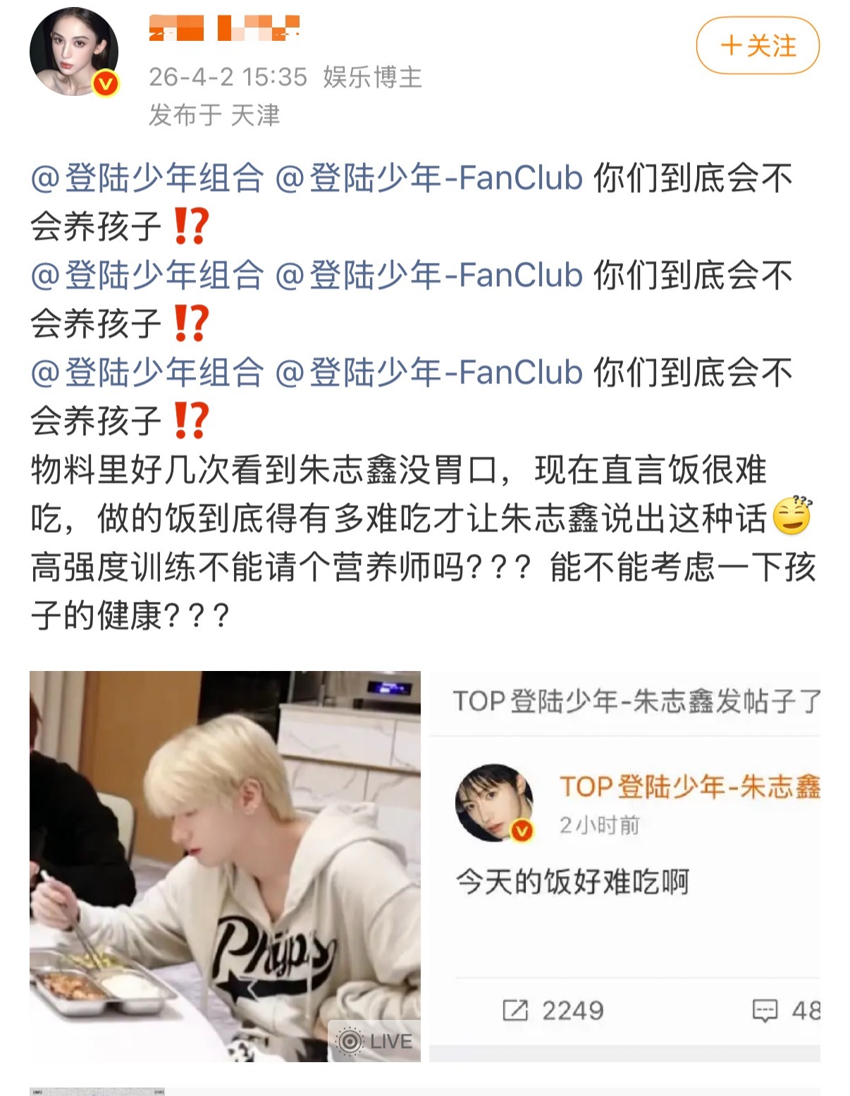 妈呀，诸葛打几个字演一下，㊗️毛还真情实感上了，吃的肉都快溢出来了，还搁这心疼上